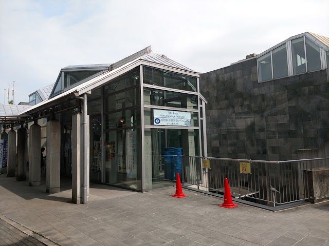 Osaka Uluslararası Barış Merkezi